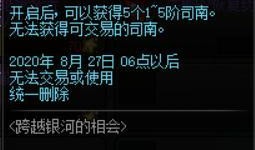 7级升级枪最新爆料