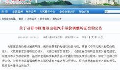 昌邑热点爆料事件最新,揭秘背后惊人真相，引发社会广泛关注