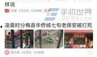 泰安今日头条最新爆料,揭秘今日头条独家热闻背后的真相