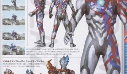 布莱泽奥特曼最新爆料,神秘力量觉醒，宇宙守护者再临