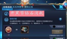 曜皮肤最新爆料返场,神秘返场，炫酷特效引期待！