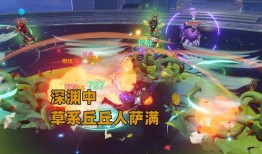 须弥草神最新爆料视频下载,揭秘神秘力量与奇幻冒险