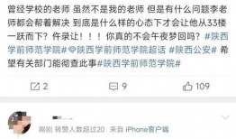 西安一中爆料事件最新消息,真相逐步浮出水面，校园风波引关注