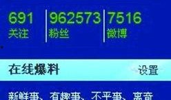 网易微博爆料最新,揭秘娱乐圈最新热点事件！