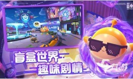 蛋仔派对活动最新爆料微博,神秘挑战来袭，狂欢盛宴即将开启！