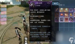 逆水寒手游技能最新爆料,江湖风云再起，绝技对决一触即发！