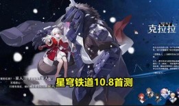 星穹铁道爆料最新消息,神秘新角色登场，游戏剧情再掀波澜！