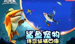 饥饿鲨世界最新爆料,最新爆料揭示深海冒险新篇章