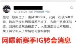 赛季转会爆料最新消息