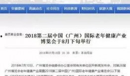 爆料广州新闻报道最新,揭秘某知名企业涉嫌违规操作内幕