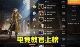 和平精英战神榜最新爆料,神秘战神崛起，巅峰对决即将开启！