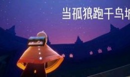 光遇最新爆料预言,神秘预言揭示未来篇章