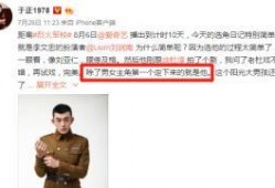 贝勒沈猛最新爆料,揭秘娱乐圈惊天内幕！