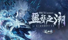 逆水寒最新爆料绝技搭配,绝技搭配，解锁江湖最强战力