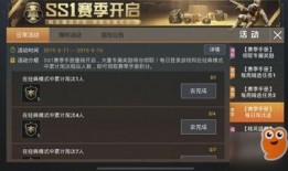 和平精英ss32赛季手册皮肤爆料最新,和平精英新潮流来袭