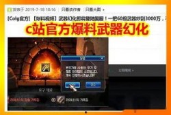 c站最新爆料dnf,DNF最新爆料，揭秘游戏新篇章