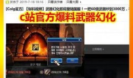 c站最新爆料dnf,DNF最新爆料，揭秘游戏新篇章