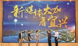 宜兴媒体爆料新闻最新