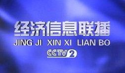 金融最新爆料消息新闻联播,最新爆料揭示新闻联播背后金融动态