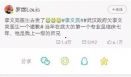 李医生微博爆料最新消息,揭秘重大医疗事件真相