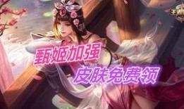 甄姬皮肤最新爆料图片高清,高清爆料，仙气缭绕，美艳不可方物