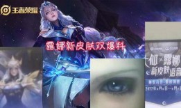 新皮肤爆料最新消息视频,视觉盛宴，神秘英雄即将登场！