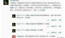 西安一中爆料事件最新消息,真相逐步浮出水面，校园风波引关注