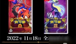 精灵宝可梦朱紫最新爆料,揭秘精灵宝可梦朱紫最新爆料与神秘预告