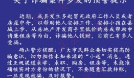 砀山诈骗爆料最新消息,揭秘连环骗局，受害者众多！