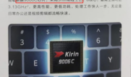 麒麟最新芯片爆料,突破性能极限，引领科技新篇章