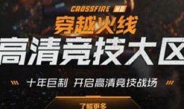 cfhd最新消息爆料,揭秘游戏界神秘事件，真相即将揭晓！