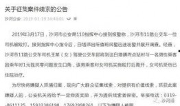 河北电台爆料事件最新情况,真相逐步浮出水面