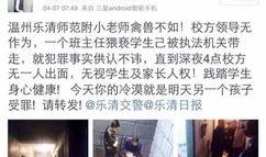 最新爆料女老师是谁的孩子