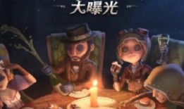 第五人格最新爆料周年庆剩余,揭秘剩余精彩活动与福利