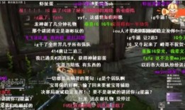 永劫无间主播最新爆料,神秘爆料引玩家热议