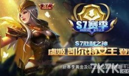 王者荣耀s6爆料最新,全新英雄登场，战局再掀风云