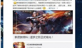 卢卡新皮肤爆料视频最新,炫酷特效，带你领略奇幻世界