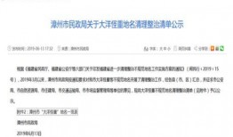 福建省最新爆料