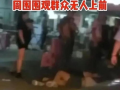 唐山打人视频爆料最新版,现场冲突细节再引热议