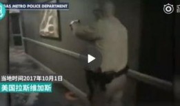 美国枪击案爆料视频最新,惊曝现场细节，悲剧背后真相揭晓