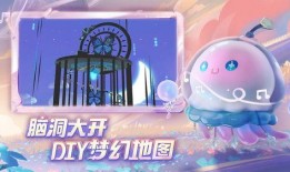 蛋仔派对爆料最新渠道服,神秘渠道服曝光，全新玩法等你来探索！