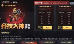 最新赏金令s2爆料丛林匕首属性,S2赏金令神秘属性大揭秘