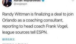 woj沃神爆料76最新交易信息