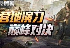 黎明觉醒爆料最新版,揭秘最新版游戏爆料，全新内容等你探索
