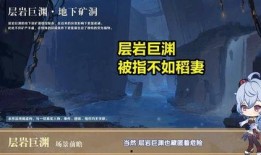 层岩巨渊最新官方爆料,揭秘神秘世界背后的奇幻奥秘