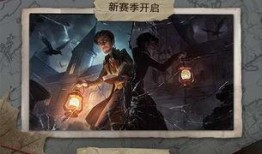 第五人格前瞻最新爆料更新时间