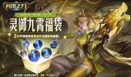 英魂之刃最新皮肤爆料,华丽变身，英雄风采再升级