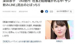 深田恭子最新恋情爆料,新欢竟是神秘男星，甜蜜互动引粉丝热议