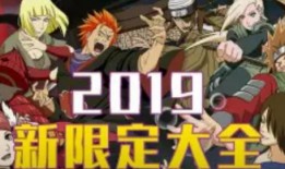 火影忍者最新a忍爆料,最新A忍爆料揭秘，神秘忍者实力大揭秘！