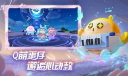 蛋仔派对爆料最新渠道服,神秘渠道服曝光，全新玩法等你来探索！